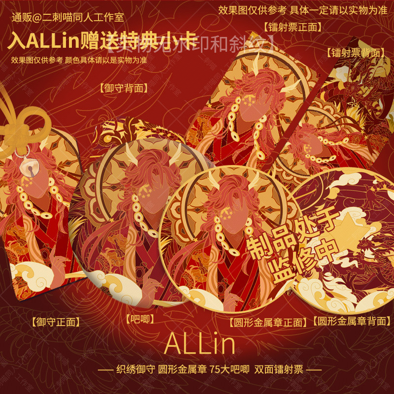 ch原创系列画师授权徽章多款可选图片