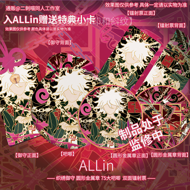 徽章同人原创多款可选