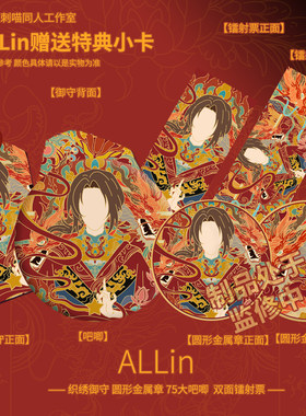 吧唧徽章特色制品画师授权