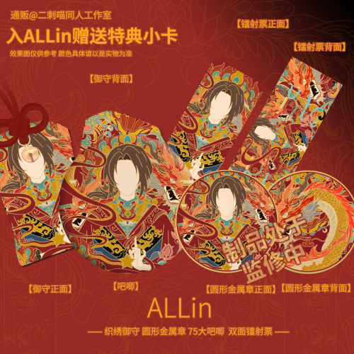 吧唧徽章特色制品画师授权