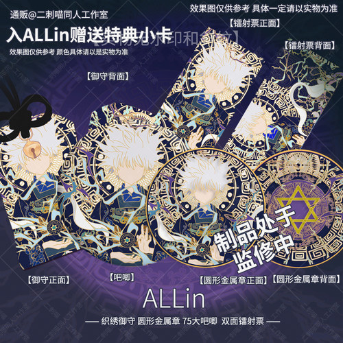 同人原创徽章吧唧多款可选