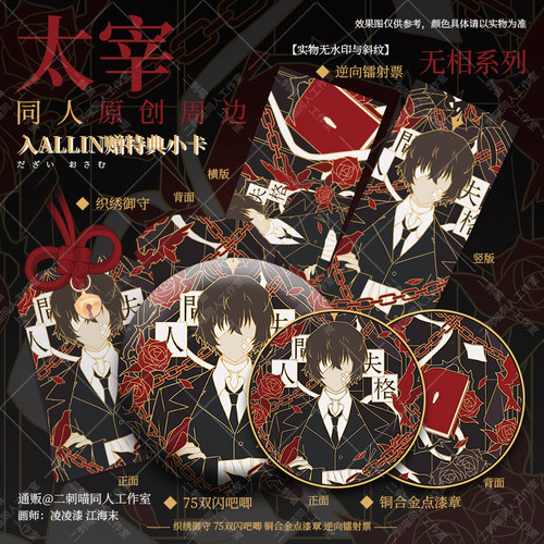 吧唧镭射票多款可选同人原创