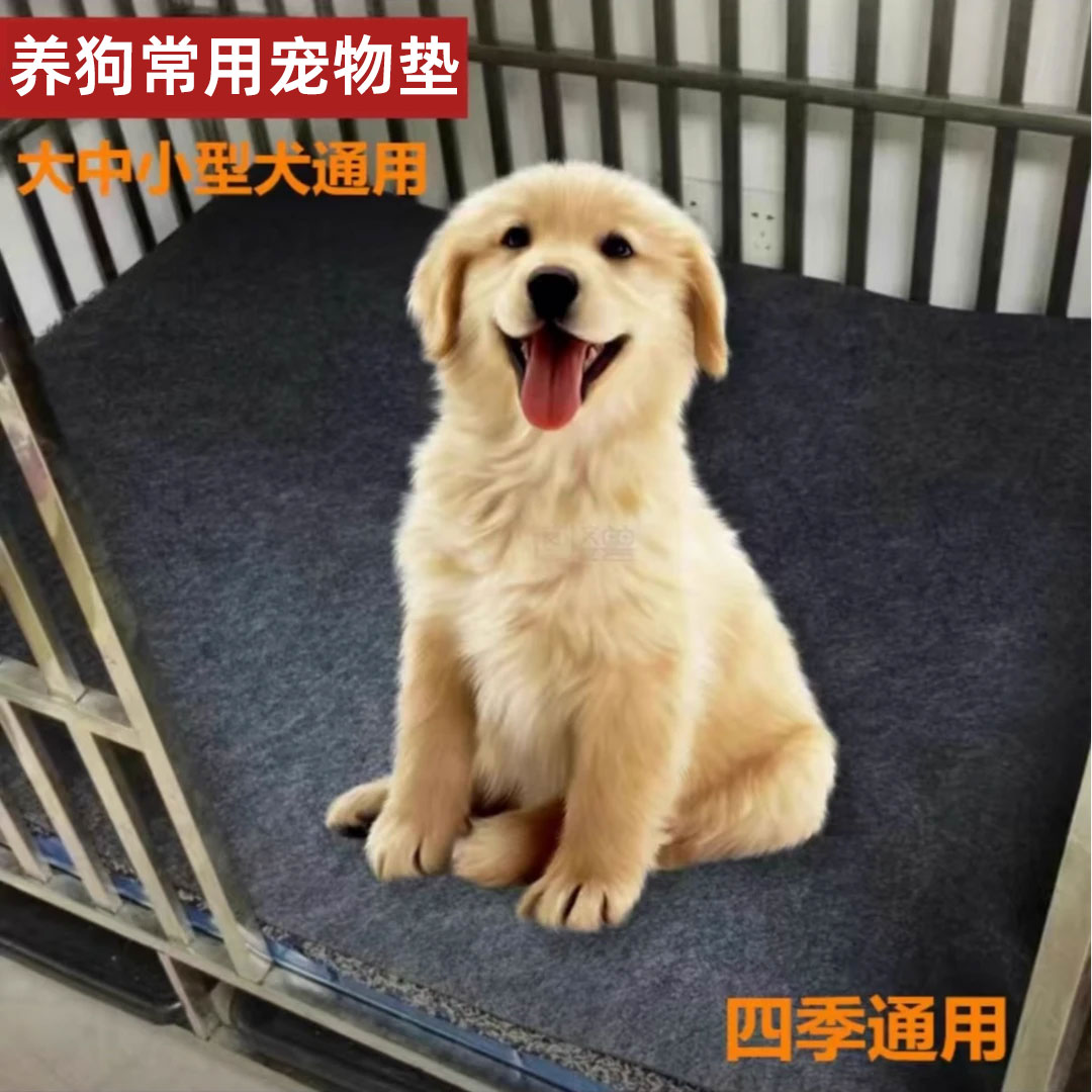 狗垫子防撕咬加厚保暖