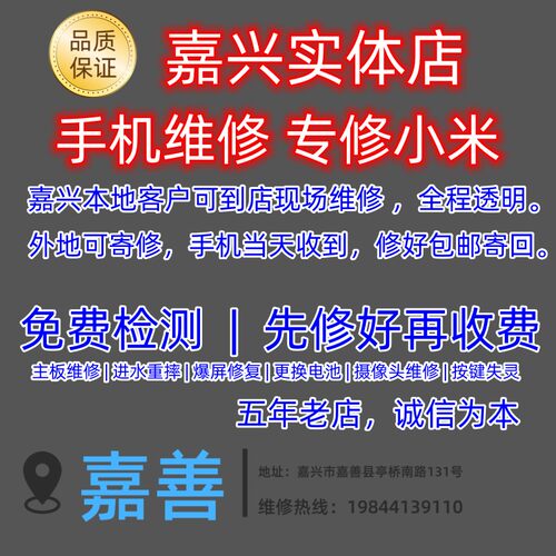 小米手机维修屏幕玻璃主板维修
