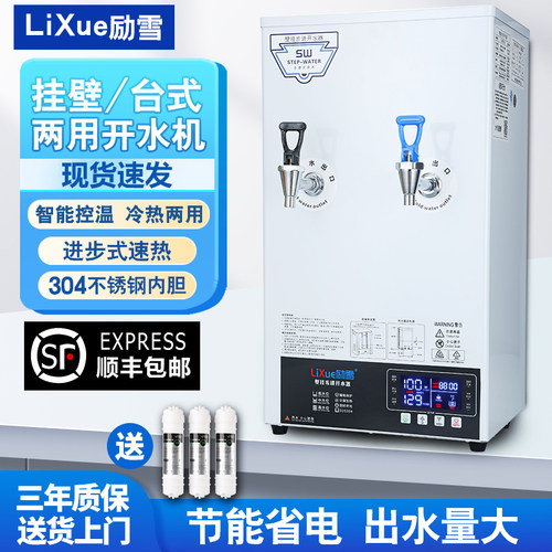 全自动烧水机大容量挂壁式开水机