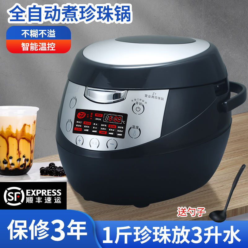 保温珍珠专用锅大容量