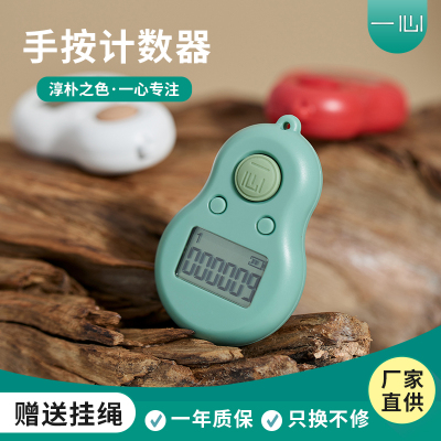 一心念数计数器电子数显挂件手按手动数显数字机械夜光大拜记数器