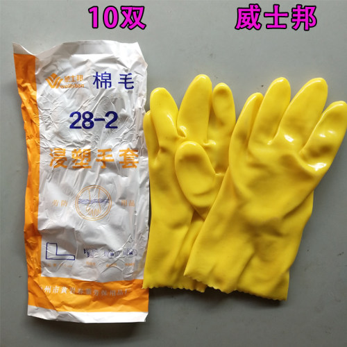 威士邦手套28-2防油耐酸碱电镀