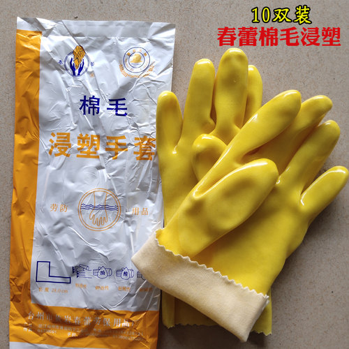春蕾棉毛浸塑手套28-1工业化工批