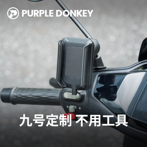 免拆后视镜｜电瓶车手机支架