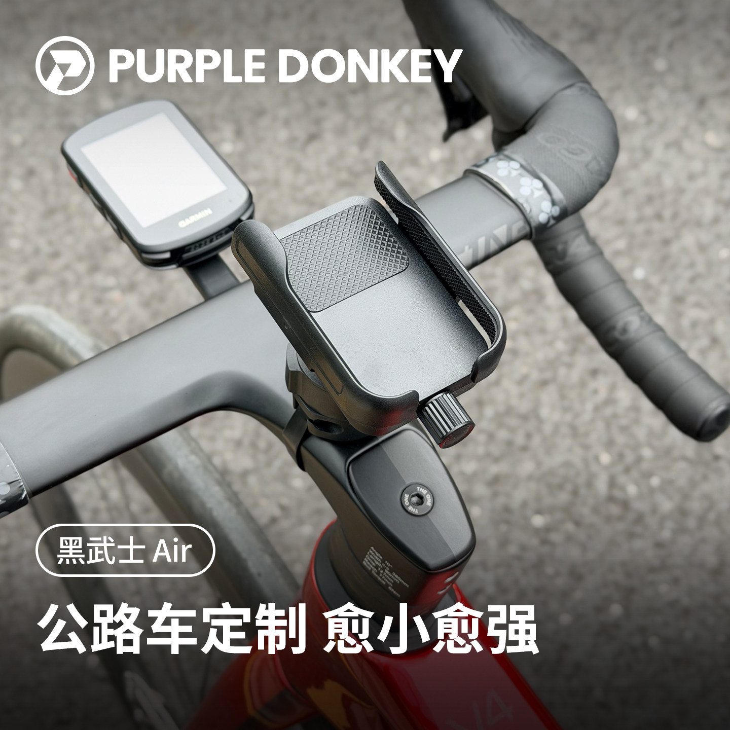 公路自行车专用手机支架一体把适用崔克喜德盛捷安特山地防震骑行