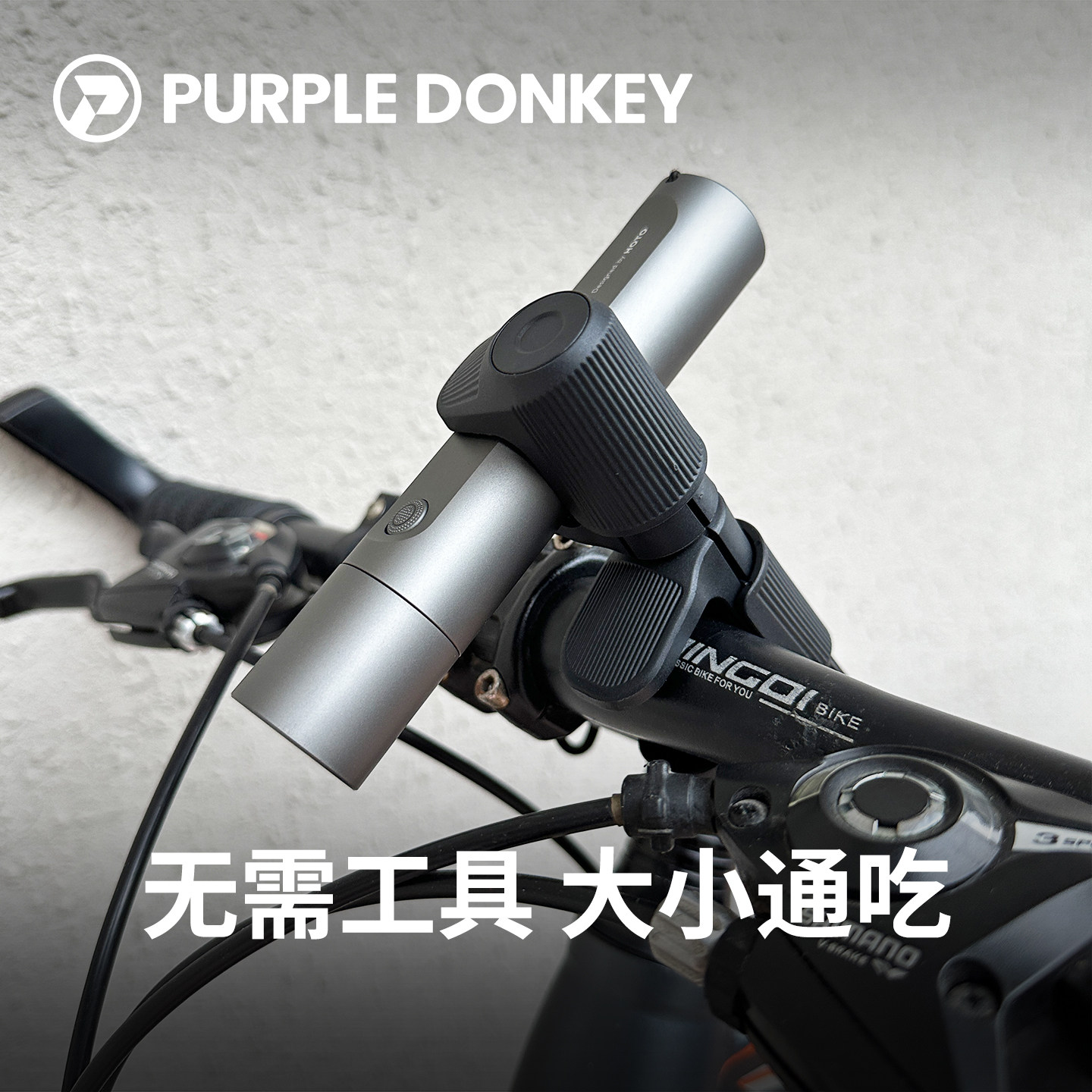 自行车手电筒支架灯夹大号山地公路骑行固定小米卡扣配件快拆下挂