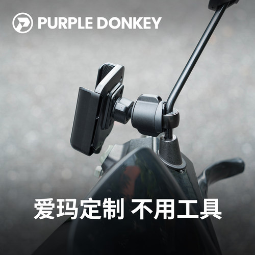 免拆后视镜｜电瓶车手机支架