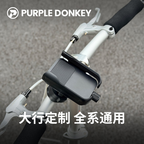 无需工具｜适用大行手机支架