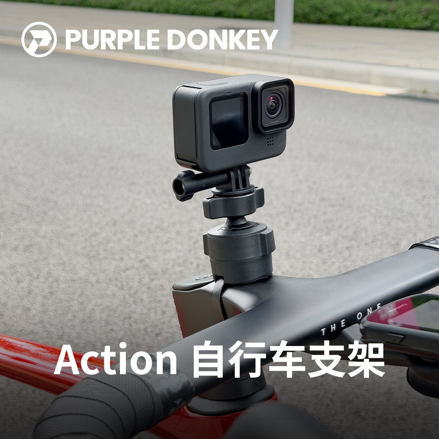 适用大疆Action 6/5/4 Pro公路自行车运动相机支架扁把立骑行配件