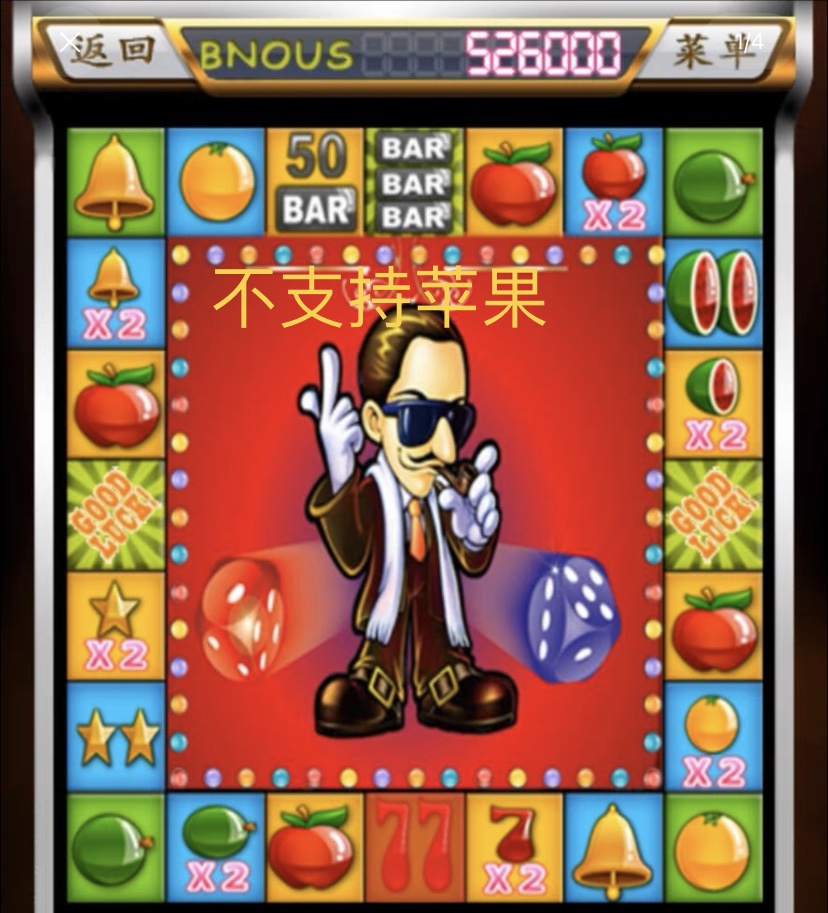 安卓手机版水果机游戏怀旧软件单机童年儿时回忆街机娱乐游戏