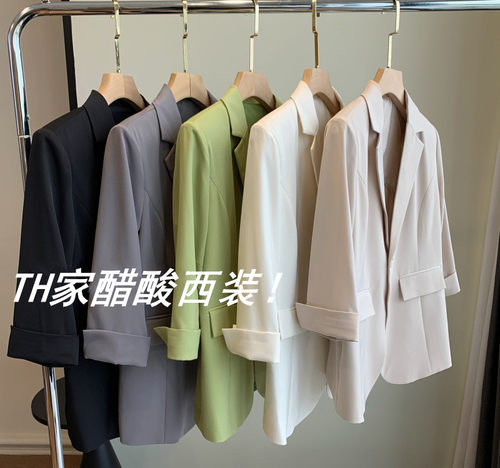 垂感七分袖薄款醋酸西装外套女夏