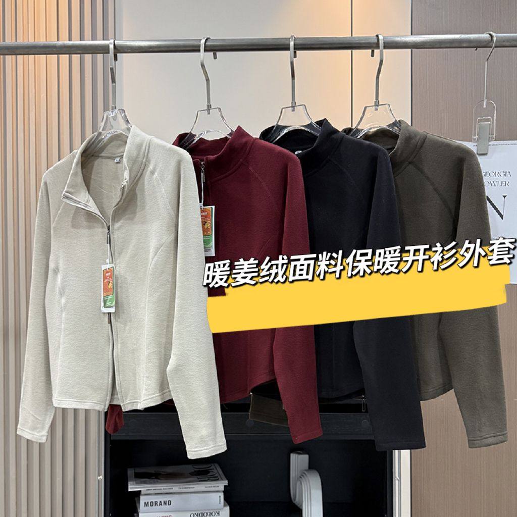 大厂订单！小蛮腰暖姜绒面料自发热保暖双面绒立领夹克打底衫女冬