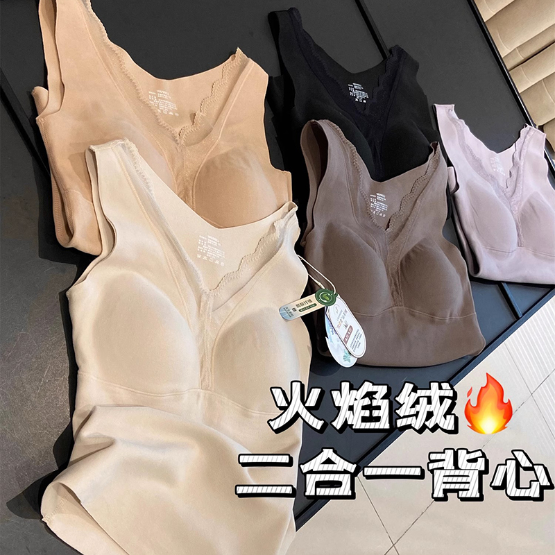火焰绒二合一背心！恒温科技7A抗菌塑形保暖乳胶棉花边文胸背心女