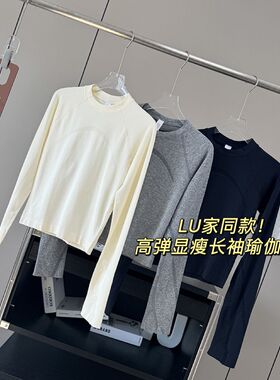 LU家同款！高弹舒适透气无缝圆领指套长袖显瘦速干瑜伽上衣T恤女