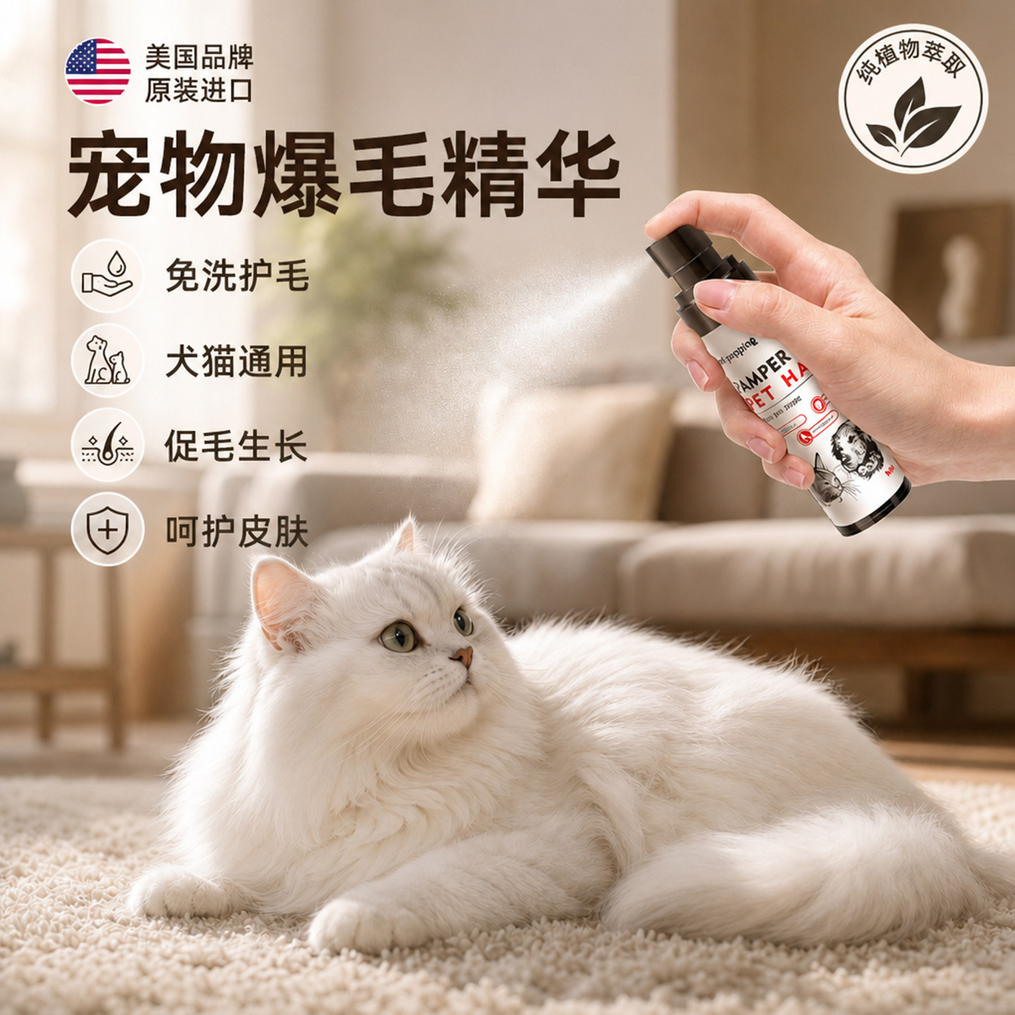 美国进口狗狗毛囊受损修复宠物生毛液黑皮病脓皮症美毛促毛发生长