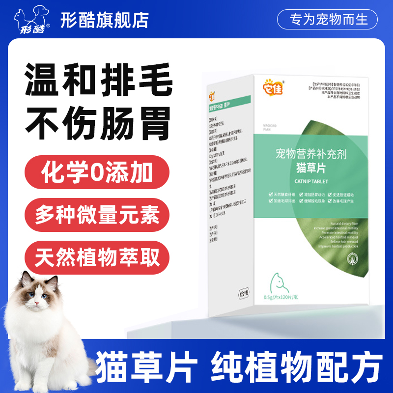它佳猫草片磨牙化毛成幼猫