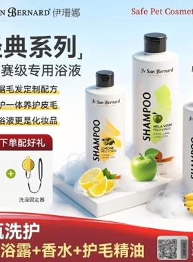 isb伊珊娜宠物沐浴露狗狗猫咪护毛素经典浴液洗澡香波马尔济斯犬