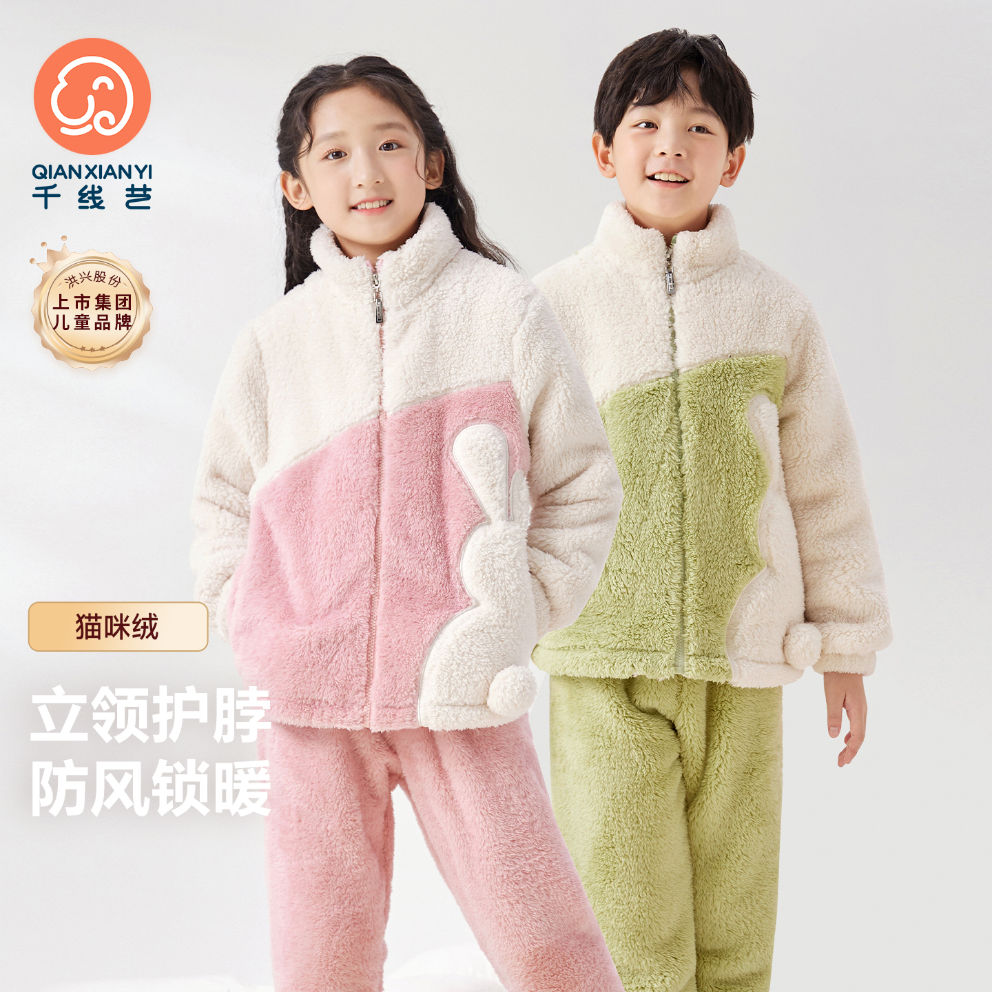 兔子口袋儿童珊瑚绒家居服立领