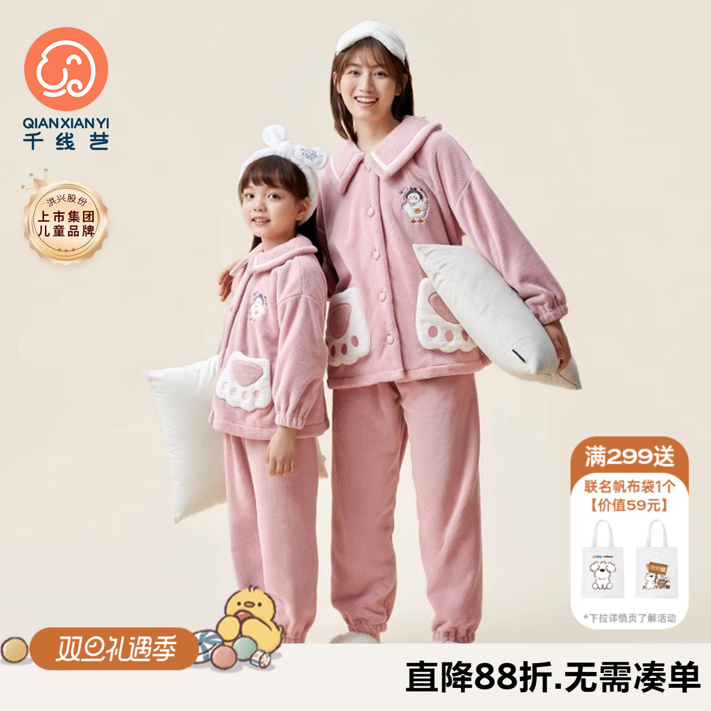 【厚暖玉兔绒】女童睡衣亲子套装