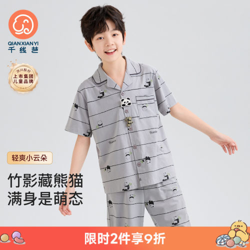 轻爽云棉|熊猫男童睡衣夏纯棉