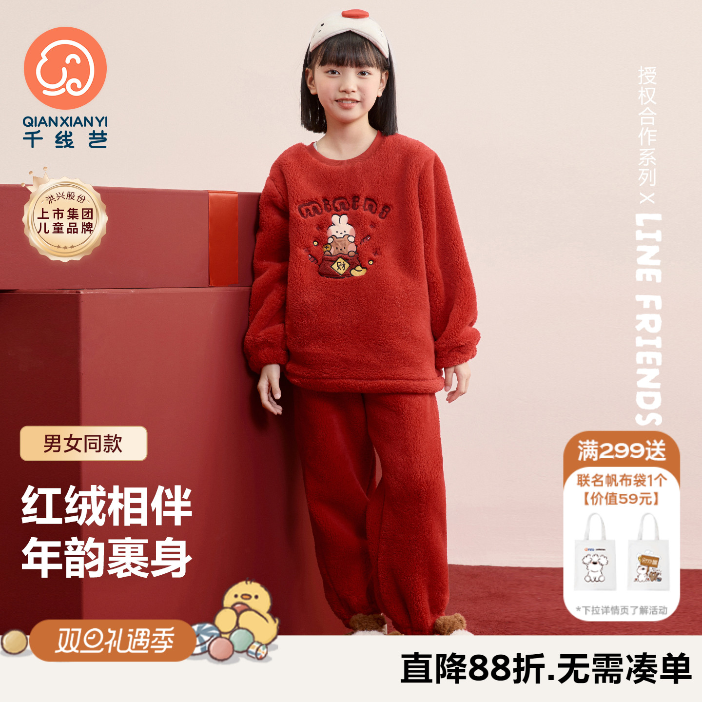 【本命年新年】儿童睡衣珊瑚绒冬