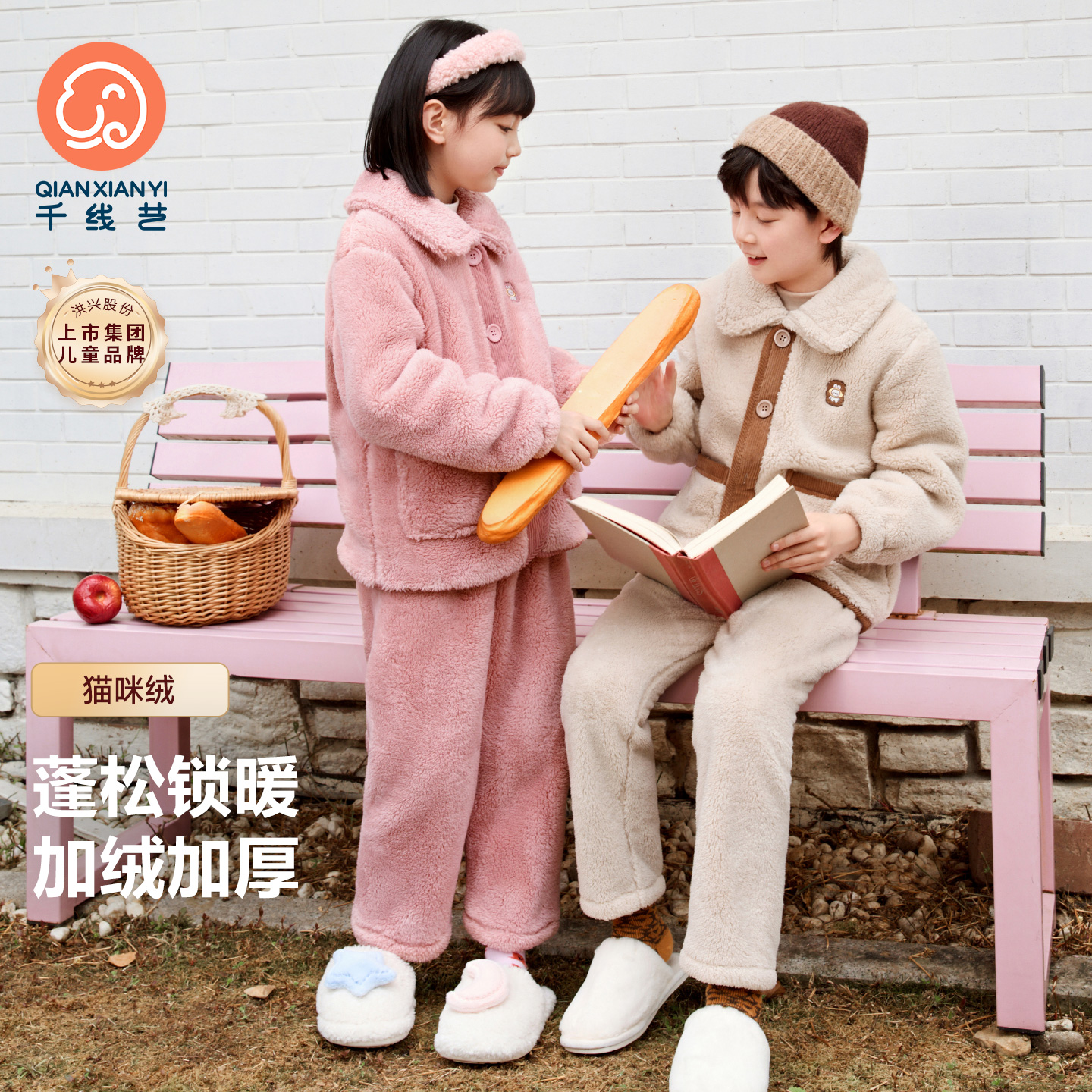 儿童珊瑚绒睡衣开衫套装学生