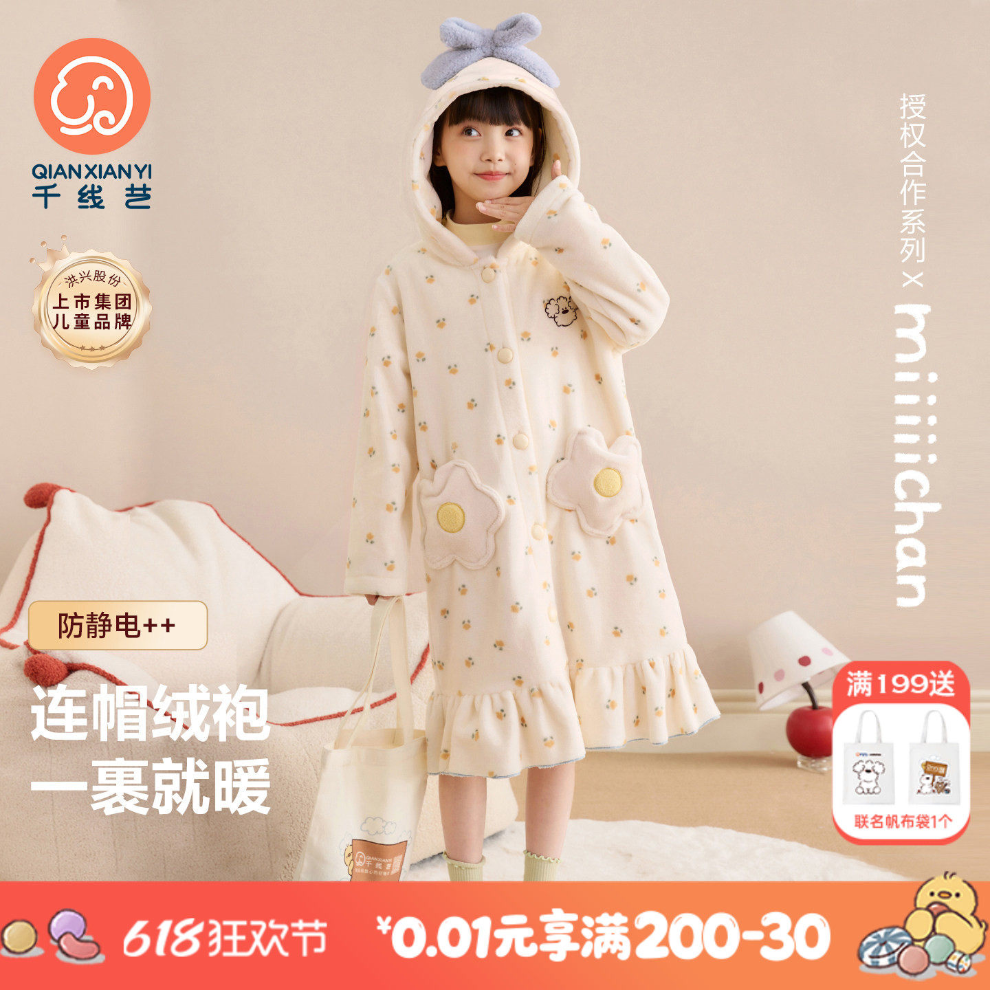 千线艺【厚暖山羊绒】女童睡袍冬加厚珊瑚绒儿童公主风家居袍浴袍