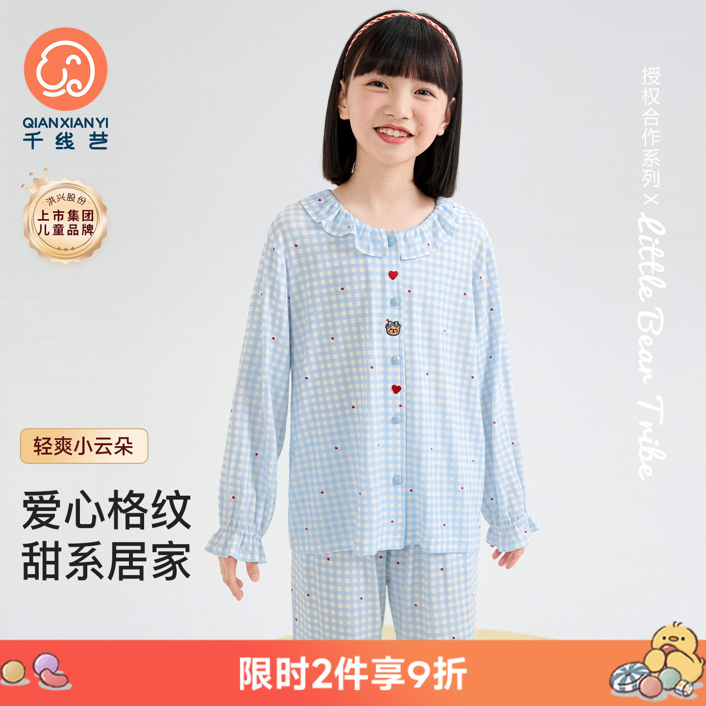 千线艺7A抗菌新款女童睡衣春秋长袖纯棉女孩大童儿童公主范家居服