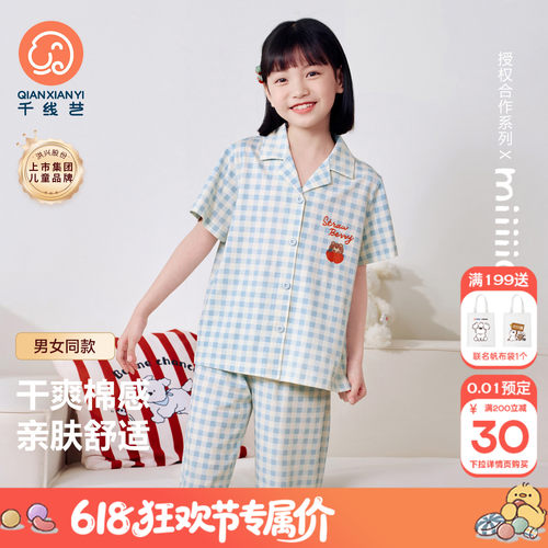 【40支棉】儿童空调睡衣纯棉短袖