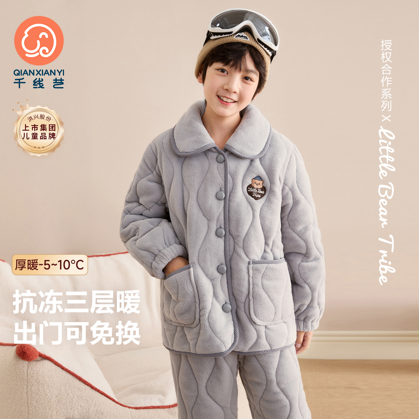 【强抗寒羊驼绒】男童家居服保暖