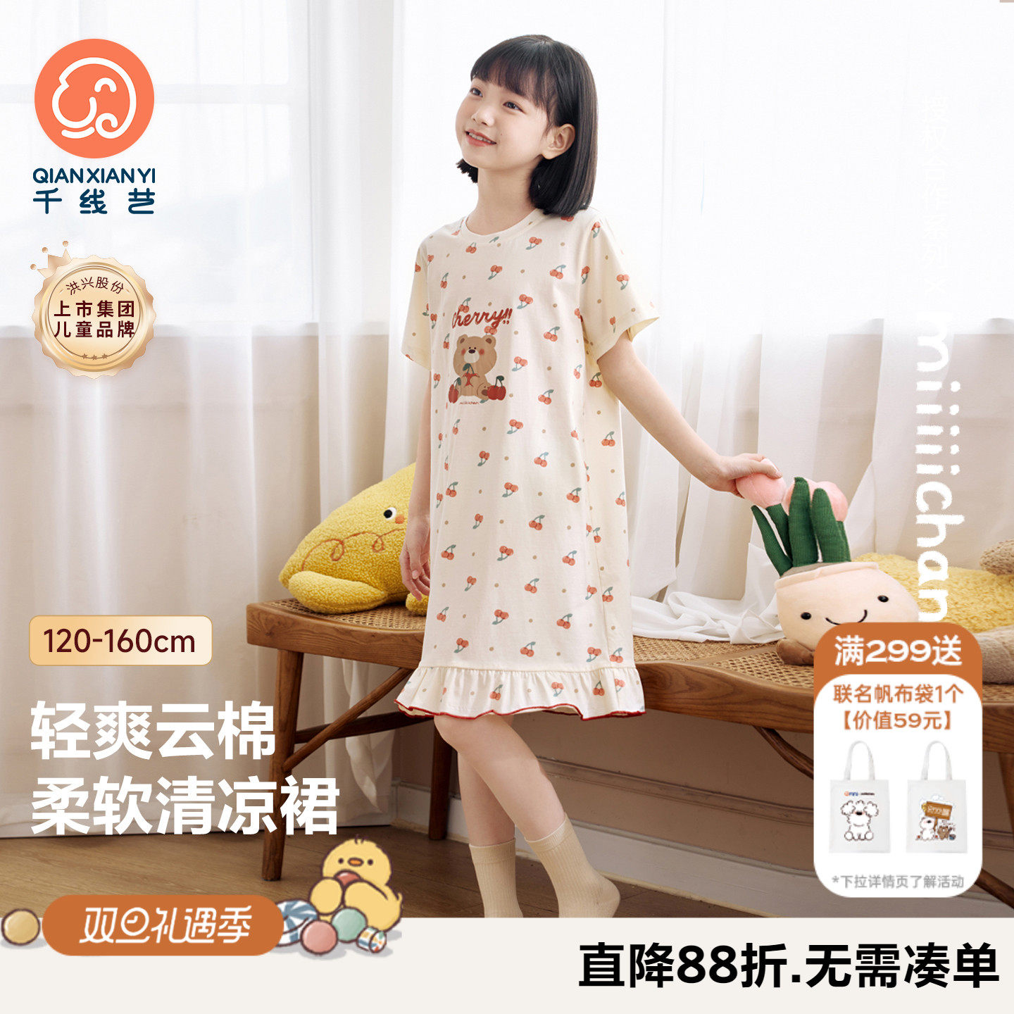 【轻爽云棉】女童睡裙透气短袖夏