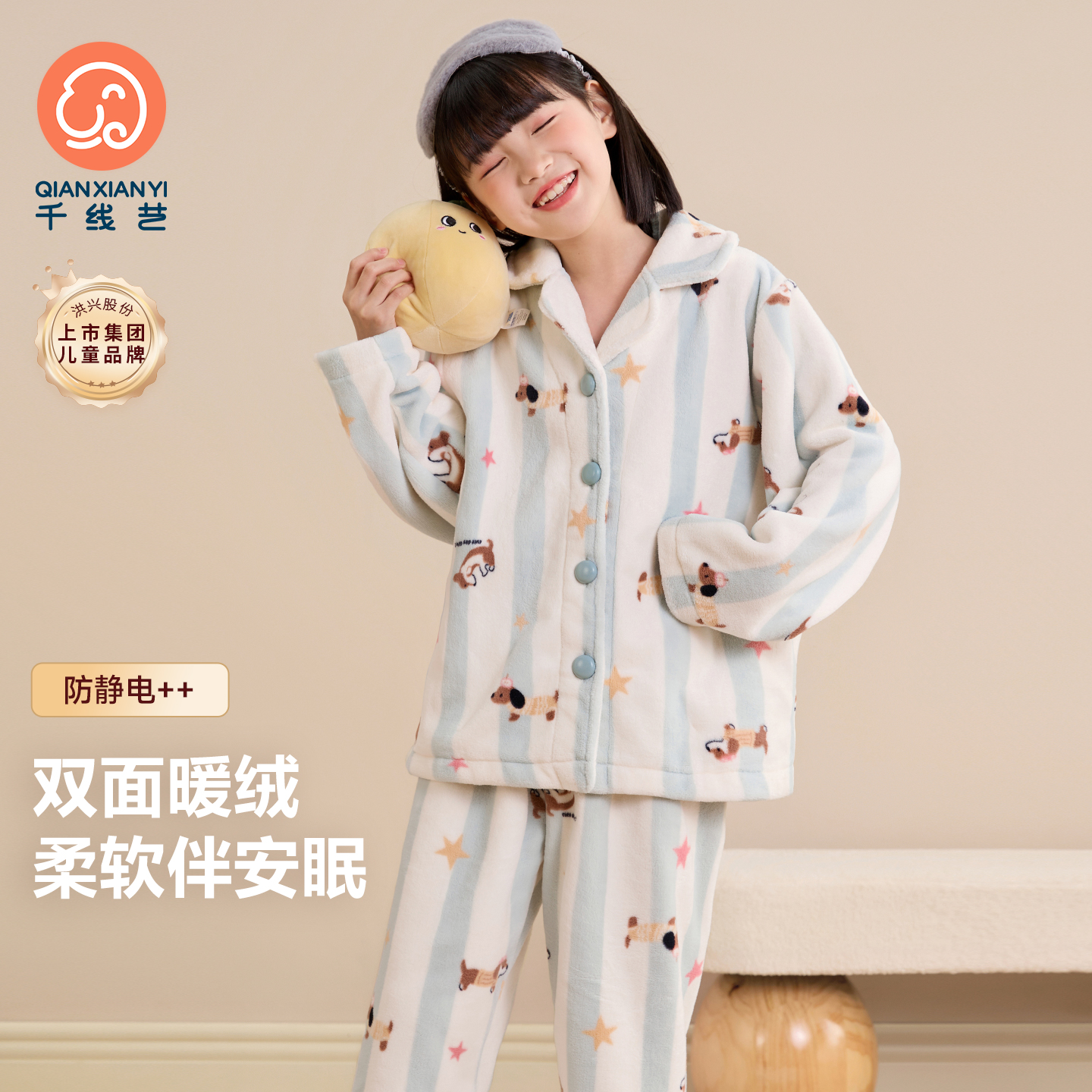 【轻暖法兰绒】女童睡衣柔软套装