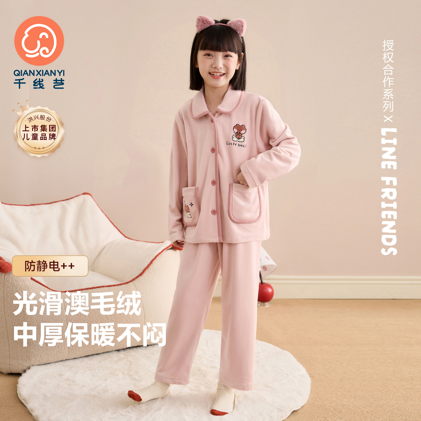 【中厚海岛绒】女童睡衣家居服冬