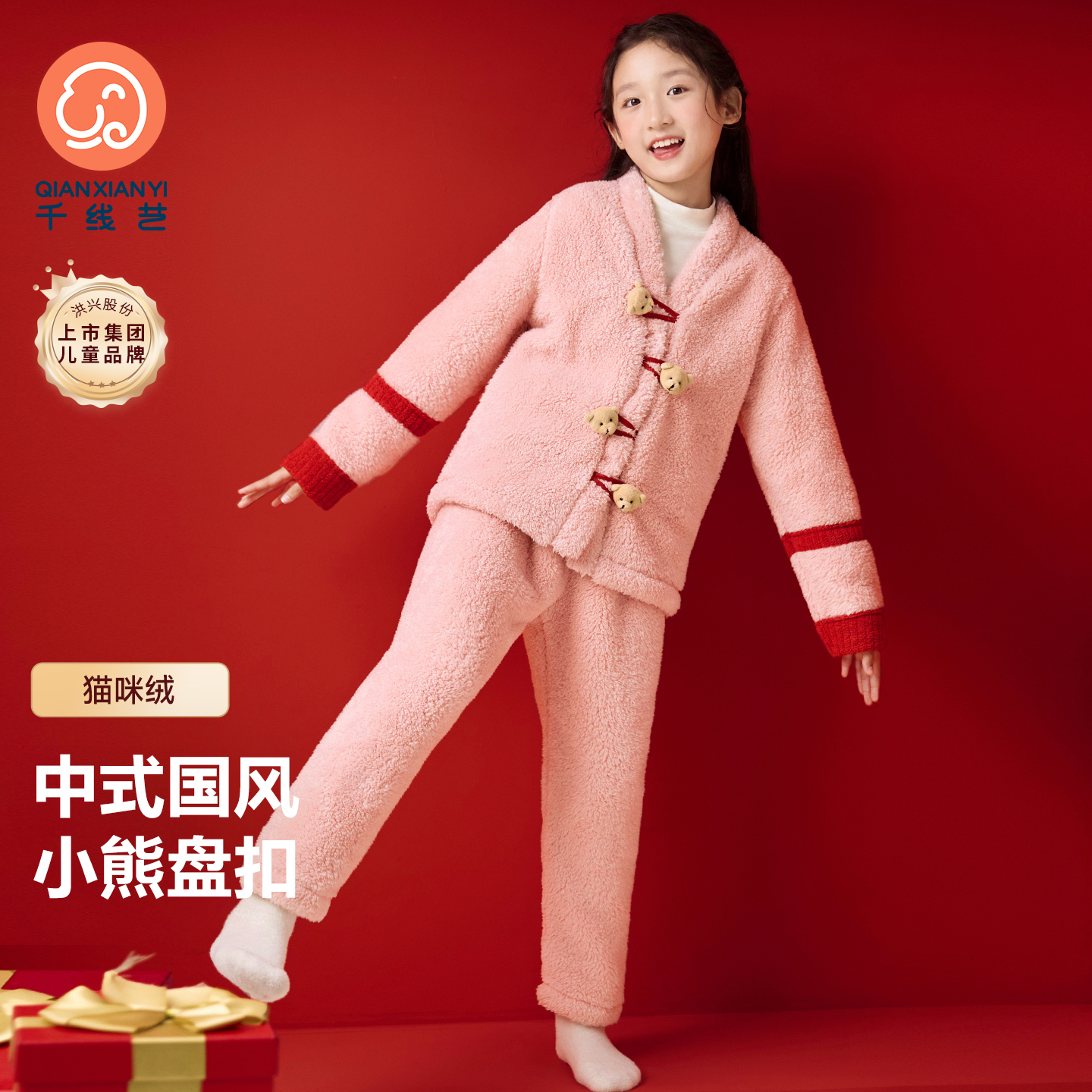 小熊扣新年女童珊瑚绒家居服冬季