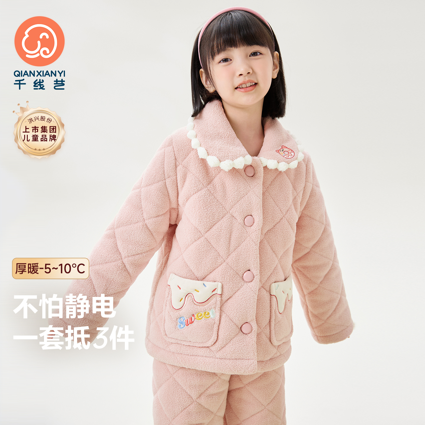 【强抗寒奥粒绒】女童家居服套装