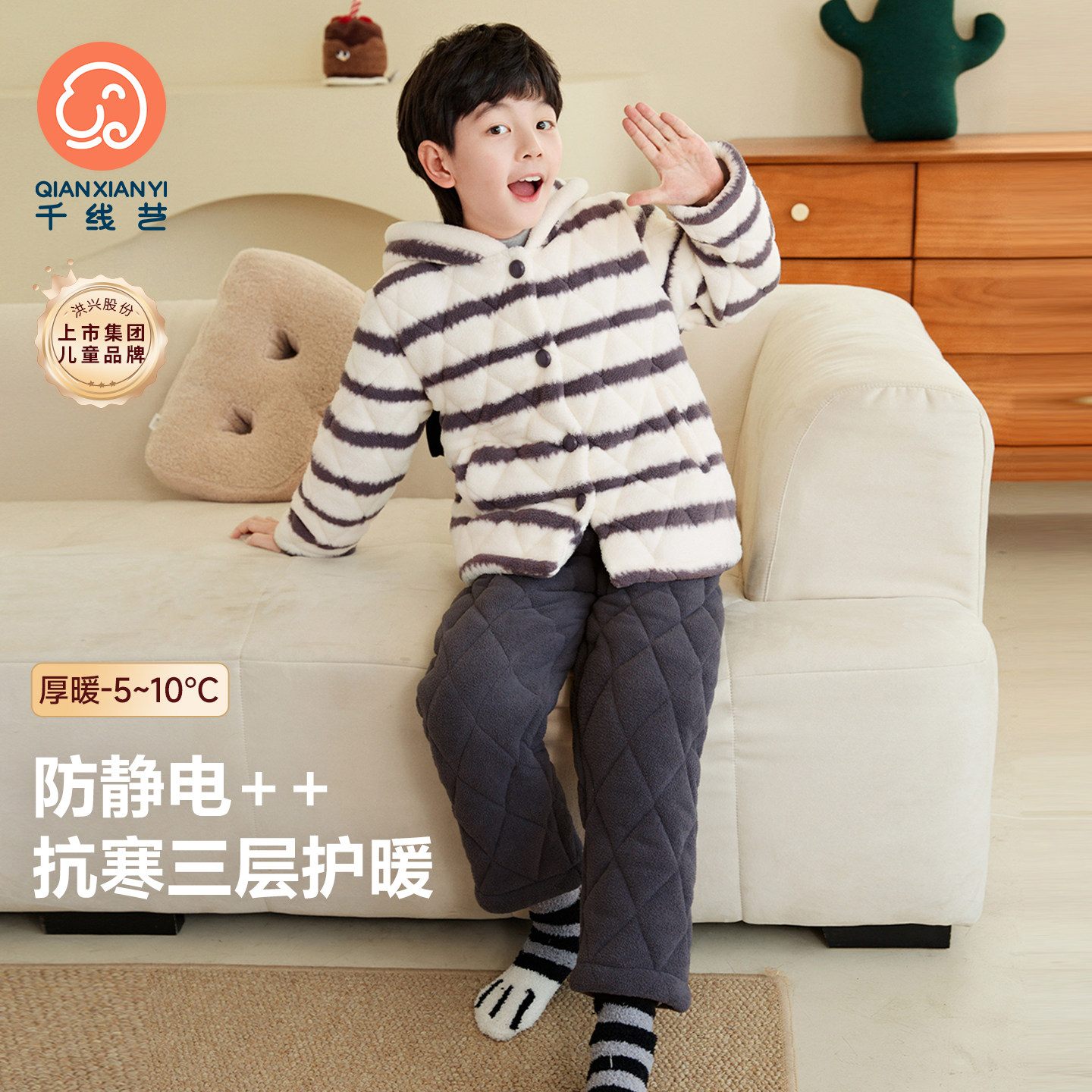 千线艺【强抗寒果粒绒】儿童睡衣三层夹棉冬加厚保暖男女童家居服,童装/婴儿装/亲子装,家居服套装,淘宝优惠券,粉丝福利购,淘宝优惠卷