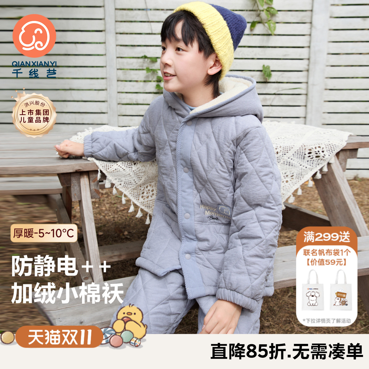 【强抗寒蜜桃泡泡】男童睡衣棉袄