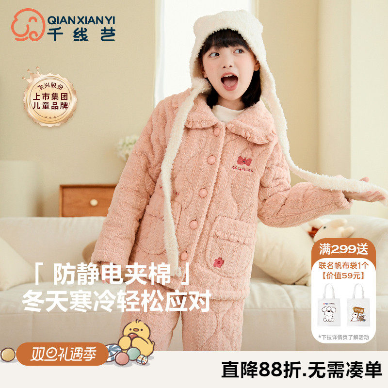 【强抗寒金丽绒】女童夹棉家居服