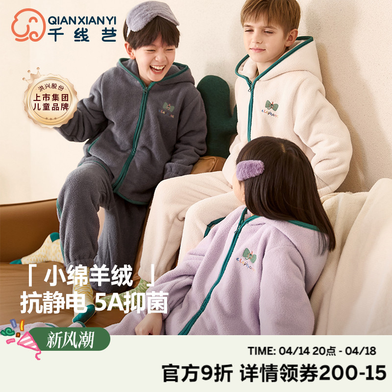 绵羊绒儿童睡衣可外穿秋冬款宽松