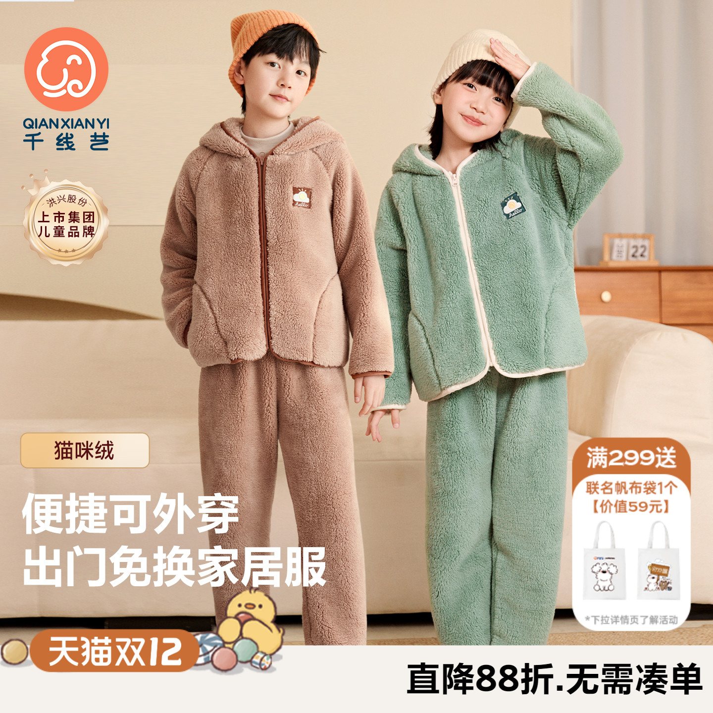 儿童珊瑚绒睡衣拉链冬加厚休闲