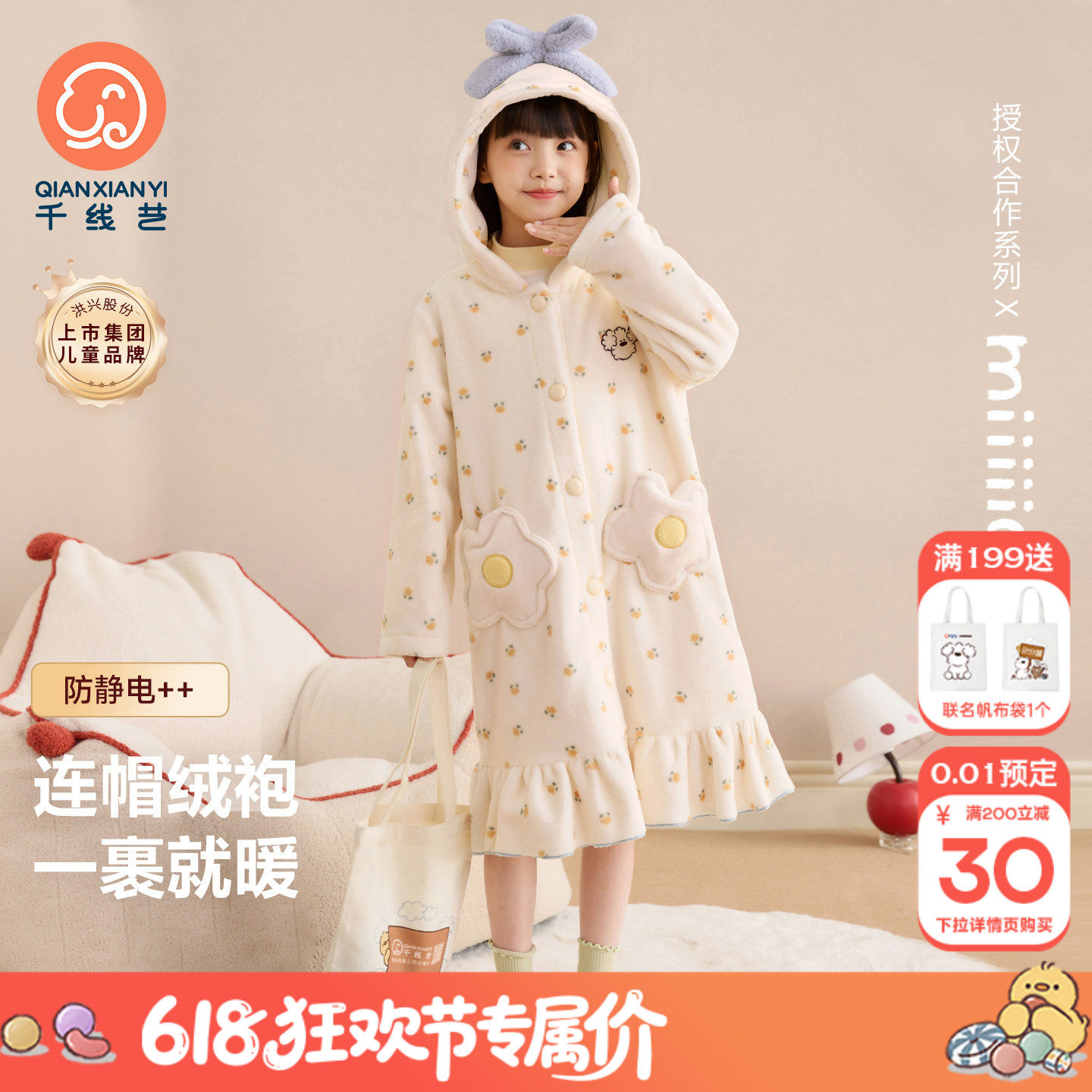 千线艺【厚暖山羊绒】女童睡袍冬加厚珊瑚绒儿童公主风家居袍浴袍