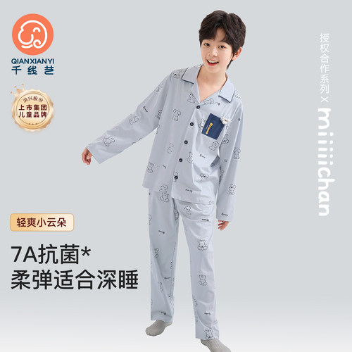 轻爽云棉|联名款男童睡衣纯棉