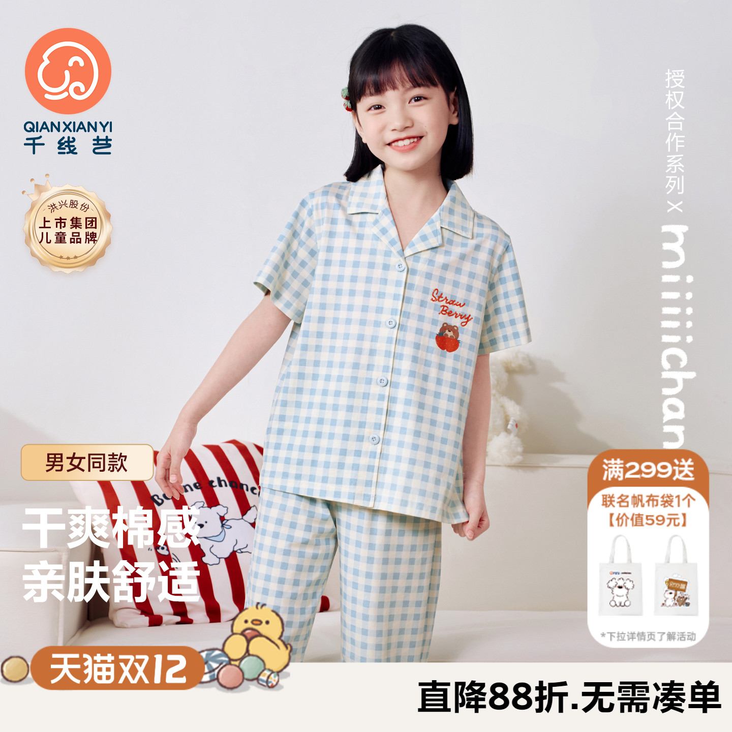 【玩偶小熊】40S棉儿童睡衣12岁