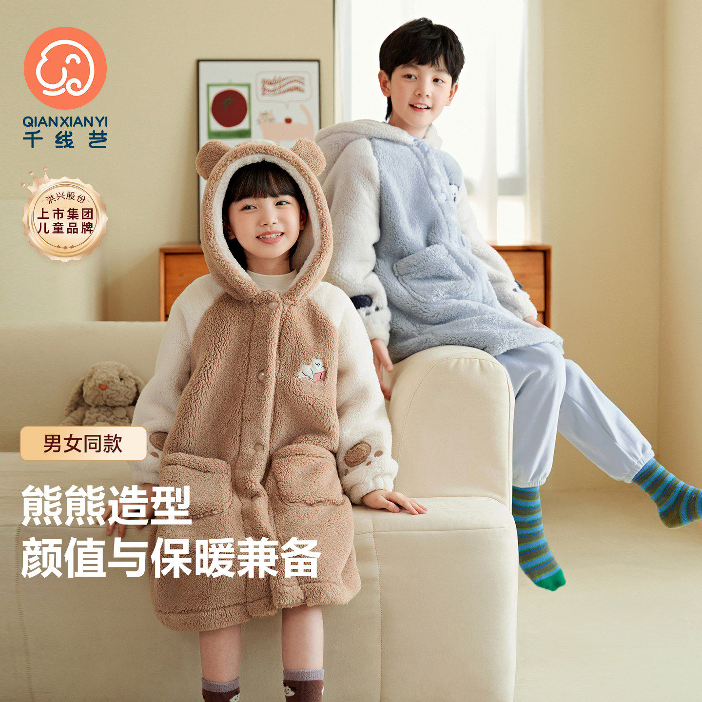 千线艺【熊猫造型】儿童睡袍珊瑚绒冬款加厚保暖12岁男女童家居袍,童装/婴儿装/亲子装,家居袍/睡袍,淘宝优惠券,粉丝福利购,淘宝优惠卷